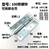 Bisagra Extraíble de Acero Inoxidable Bisagra Extraíble para Gabinete de Baño Cocina Puerta de Madera Plegable Apertura Plana Herraje Bisagra para Gabinete Eléctrico