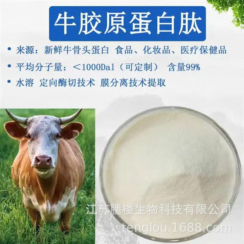 牛骨