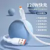 Cable Shenlong es Adecuado para Cable de Datos de Teléfono Móvil Apple Carga Rápida de 120W Cable de Carga para iPhone 6/7/8/X/Xs/11/12