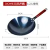 [Daifa] Olla de Hierro Tradicional Olla de Hierro Desperdiciado Olla de Hierro Mismo Estilo Olla de Hierro Hecha a Mano Wok Antiadherente para el Hogar Wok