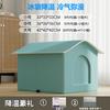 Habitación con Aire Acondicionado para Gatos, Nido Todo en Uno para Gatos y Perros para Todas las Estaciones, Igloo de Lujo con Refrigeración para el Verano, Villa para Gatos, Espacio Amplio
