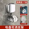 Soporte de ducha con ventosa, soporte de cabezal de ducha doméstico sin perforaciones, base resistente, soporte fijo para colgar artefactos de baño