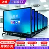 Lifan Tablet de Conferência Inteligente All-In-One Quadro Branco Eletrônico Multimídia Interativo Touch Smart Ensino Tela Grande 4K
