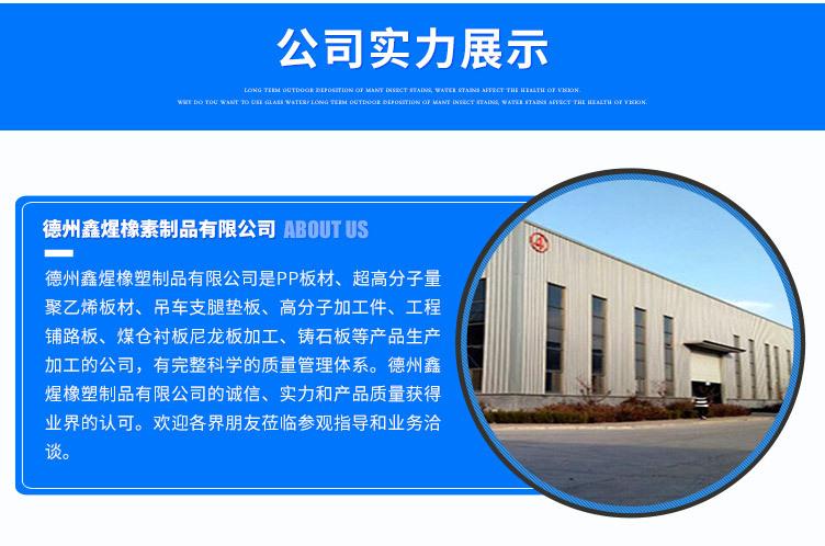高分子聚乙烯板_12.jpg