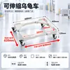 Carrito Retráctil y Móvil para Tortugas Vehículo de Transporte Caja de Volteo Base de Carrito de Volteo Acero Inoxidable 304 con Ruedas de Freno
