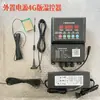 Enrollador de Película Eléctrico 24V Control de Temperatura Control Remoto por App Voltaje Variable Inteligente Caja Eléctrica Máquina Enrollable para Cortinas de Invernadero 220V