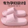 Pantuflas Antideslizantes de Suela Suave para Mujeres Embarazadas 2026 Nuevo Verano para Interiores Hogar Silenciosas Engrosadas Antiolor para Hombres