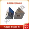 Máquina de Truss Cuchilla Guía de Electrodo Ranura Aro Curvo Rueda de Tracción Placa de Presión Placa de Soldadura Yin Feng Kaibo Construcción de Precisión Yi Zhou Accesorios