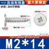Tornillos de Acero Inoxidable 304 Ca Cabeza Delgada de Hexágono Interior, Tornillos Autorroscantes de Cabeza Plana, Tornillos Autorroscantes de Cabeza Plana Cruzada M2-M8