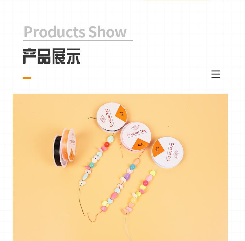 水晶线_09.jpg