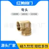 1 Minuto 2 Minutos 3 Minutos 4 Minutos 6 Minutos Fio Interno Dente Externo Adaptador Curva de 90 Graus Cobre Puro Diâmetro Variável Acessórios para Conexão de Tubo de Água