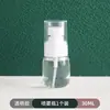 Botella portátil recargable para viaje para loción, botella vacía de spray de presión, botella de spray de niebla ultrafina para hidratación facial, botella recargable