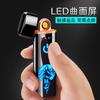 WD856 tela curva dupla face isqueiro USB carregamento isqueiro comércio exterior Taobao explosões suporte personalidade