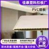 Painéis de Parede Integrados em PVC, Painéis de Parede Plásticos para Casa Inteira, À Prova d'Água e de Umidade, para Uso Comercial e Residencial, Painéis Colmeia, Fornecimento Direto do Fabricante