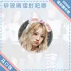 Pingente Broche Decoração Estrela Milet Song Yuqi Insígnia de Ajuda Concerto Pingente Acrílico Presente de Marca