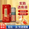 Líquido Herbal Xuanjin Relaxante Ósse Calmante para Uso no Corpo Inteiro, Pescoço, Ombro, Cintura e Perna com Esfera Rolante Gua Sha Gel Óleo, Atacado do Fabricante em Estoque