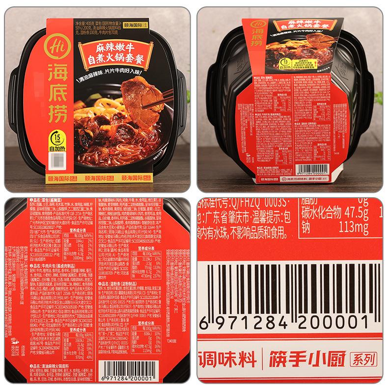 配料-海底捞麻辣嫩牛自煮火锅435克.jpg