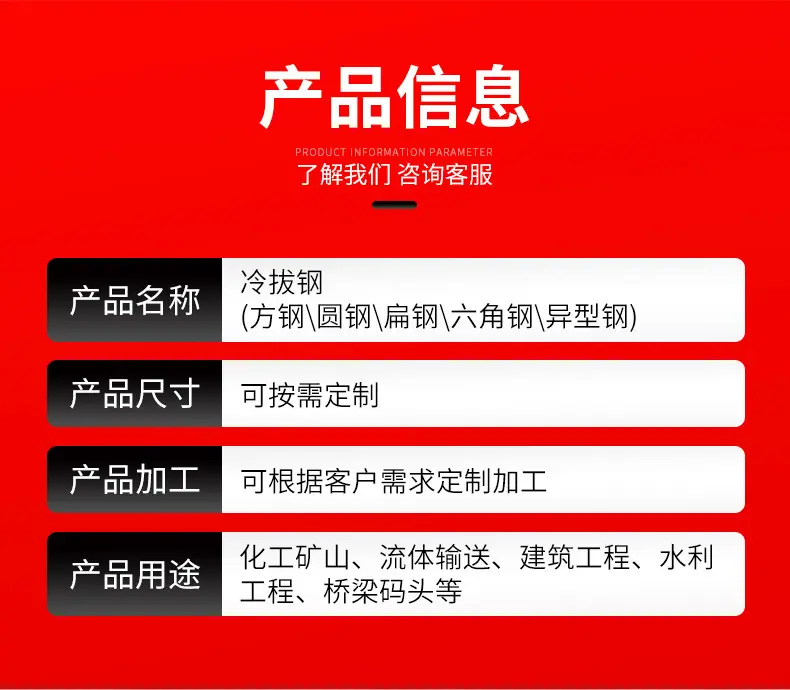 冷拔钢详情_04.jpg