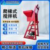 En stock suministro JW550 mezcladora de concreto de escalera tipo escalera alimentación automática mezcladora de boca redonda