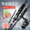 Luya un juego completo de traje Cangzhou Luya caña Luya caña de larga distancia caña de pescar negra caña para boca de caballo pez negro novato