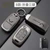 Adequado para Capa de Chave Wuling Kajie Bolsa de Chaveiro Inteligente Casca Protetora de Metal para Chave de Carro Fivela Homens e Mulheres Proteção Metálica de Alta Qualidade