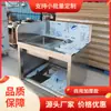 Lavabo Grande de Acero Inoxidable Hecho a Mano con una Sola Cubeta, Modelo 201304, Lavabo Comercial Espesado Duradero, Guangzhou