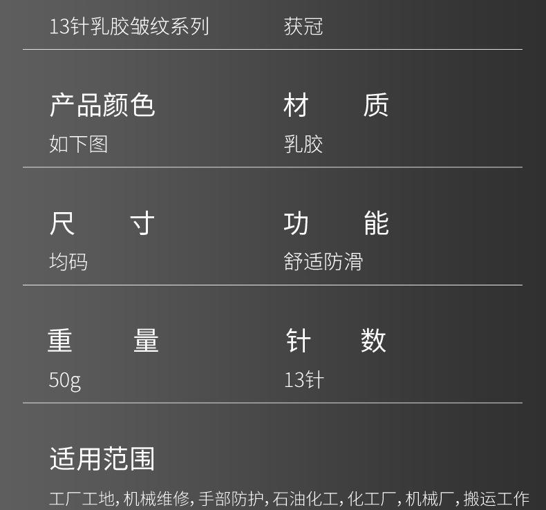13针乳胶皱纹(2)_06.jpg