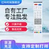 Aplicable al control remoto del decodificador HD IPTV Huawei EC2108V3 1308 6106 6108 de China Telecom