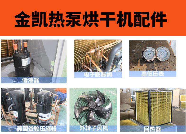 10热泵烘干机详情图_08
