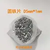 Peça redonda de ferro peça de ferro galvanizado peça redonda pequena arruela embalagem peça de ferro peça de ferro magnética aço inoxidável ferro peça de ferro Jiaying Hardware