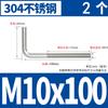 Tornillo de acero inoxidable 304 en forma de 7, perno de ángulo recto, tornillo en forma de L, tornillo de anclaje en forma de siete, M4M5M6M8M10M12