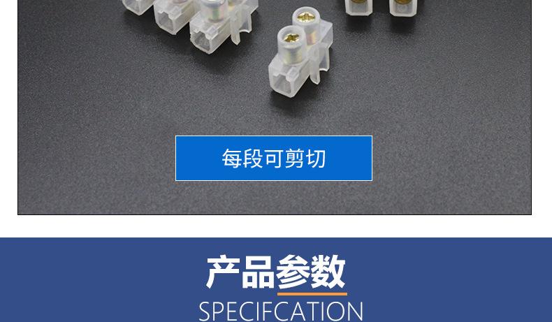 E-_BW_自拍端子台_春隆_详情-春隆_05.jpg