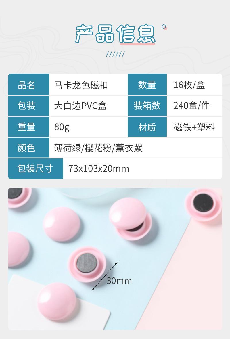 磁扣详情_02.jpg