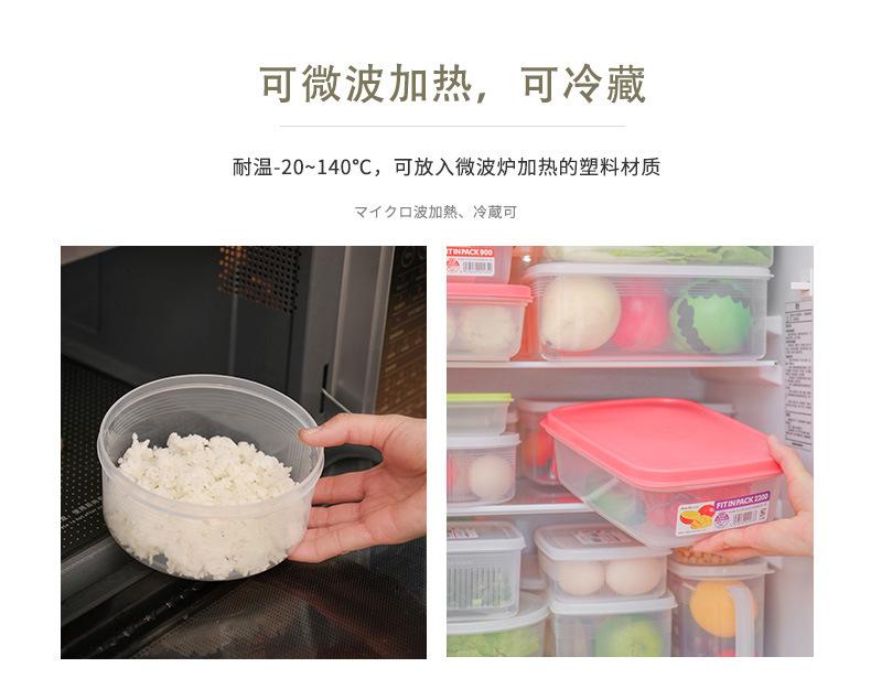 保鲜盒