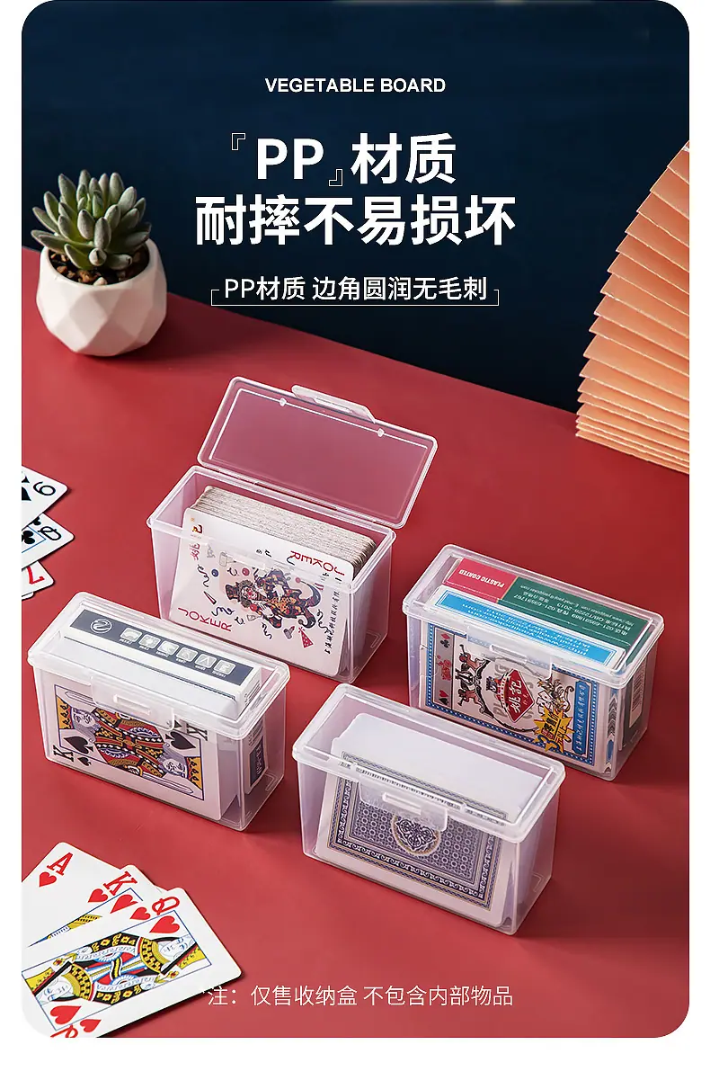 3650扑克牌收纳盒_04.jpg