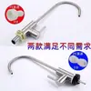 Grifo de Acero Inoxidable 304 para Purificador de Agua, Cocina Doméstica 1/4 de Pulgada y 1/2 Pulgada Grifo de Agua Potable Directa para Purificador de Agua Fría Única