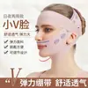 Emagrecimento Facial, Levantamento e Firmeza Faixa de Emagrecimento Facial, Máscara de Dormir Anti-Rosto Caído, Artefato de Levantamento para Rosto para Papada e Sulcos Nasogenianos