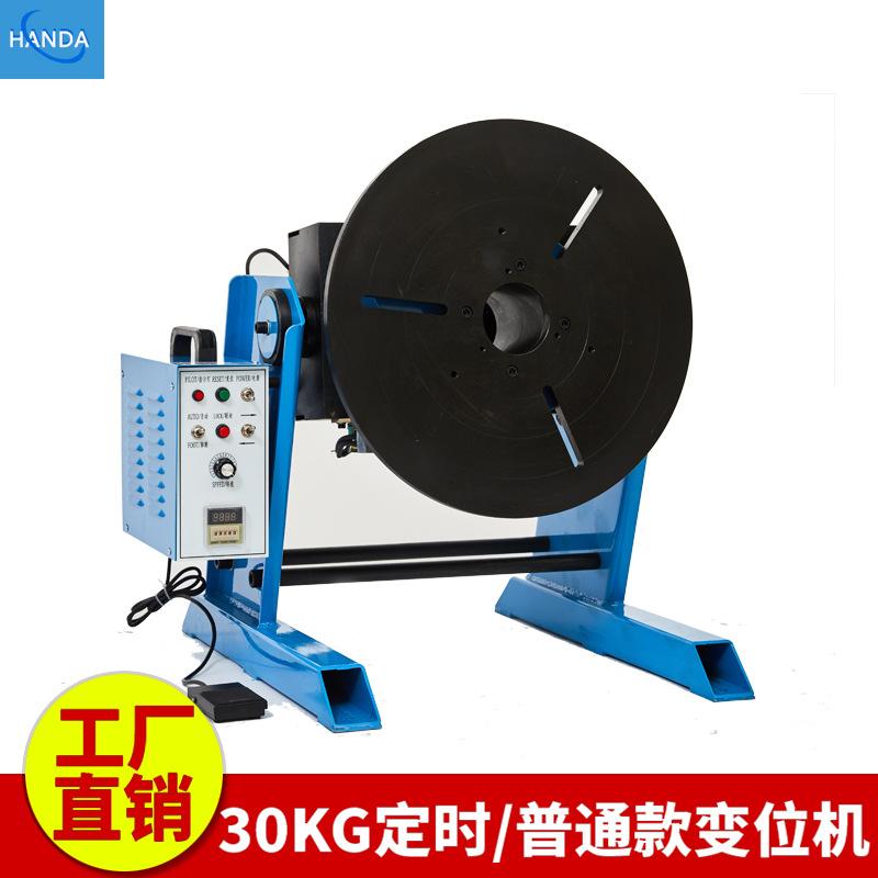 30KG普通+定时款变位机6