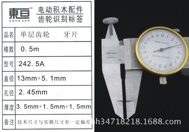 242.5A