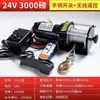 Guincho Elétrico 12V24V Guincho Elétrico para Reboque de Carro Máquina de Elevação Montada em Veículo Guincho Guindaste com Cabo de Aço