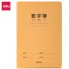 Cuaderno cosido de piel de vaca Deli Cuaderno de preguntas incorrectas Cuaderno de estudiante Notas de lectura Cuaderno de diario Bloc de notas Papelería Al por mayor