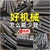Tornillo Trapezoidal Grande T20 22 24 25 26 28 30 32 36 38 40 45 50 60 65