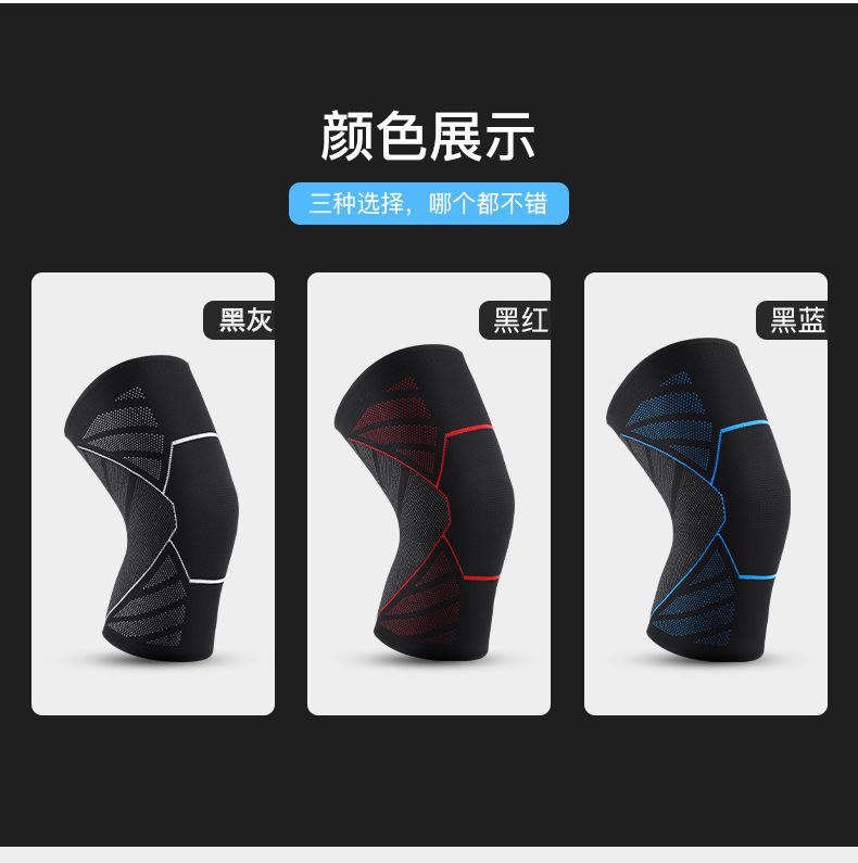 护膝._09