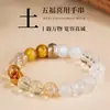 Pulsera de Equilibrio de los Cinco Elementos para Hombres y Mujeres, Pulsera de Cristales Naturales Multigemas, Joyería para el Equilibrio Energético, Elementos de Metal y Tierra, Adecuada para Aquellos con Necesidad de Elementos Dorados y de Tierra