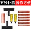 Kit completo de reparo de pneus com ferramentas, projetado especificamente para pneus sem câmara, para reparos de emergência rápidos e fáceis em motocicletas, patinetes elétricos e carros.
