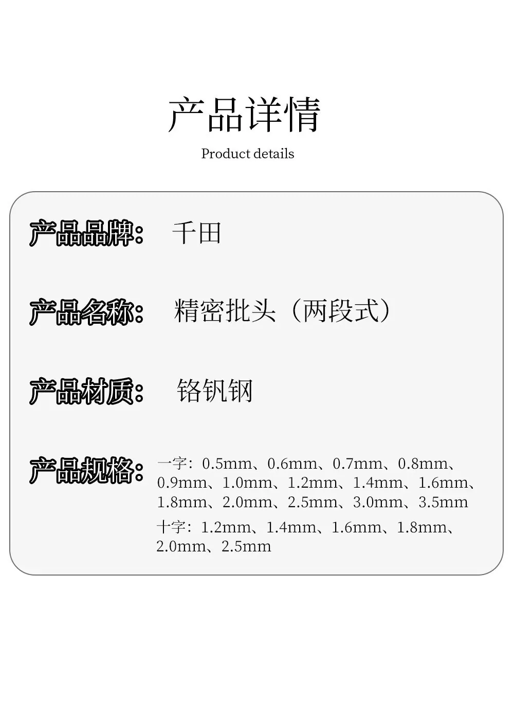 精密批头详情图_05.jpg