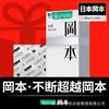 Condones Okamoto Skin Puros 3 Piezas Super Lubricados Textura Polvo Ultrafinos Condón Desnudo Productos para Adultos Venta al por Mayor