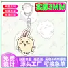 Merchandise de Anime Desenho Chiikawa Chaveiro Pingente de Acrílico Acessório Criativo Presente
