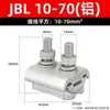 Terminal de fio de grampo de ranhura paralela de formato irregular conector de transição de alumínio parafuso cabo equipamento ramificador JBL