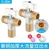Válvula de esfera de abertura total com alta vazão, válvula triângulo para aquecedores a gás de água, vasos sanitários, varandas, válvula de controle de latão doméstica para água quente e fria de 1/2 polegada